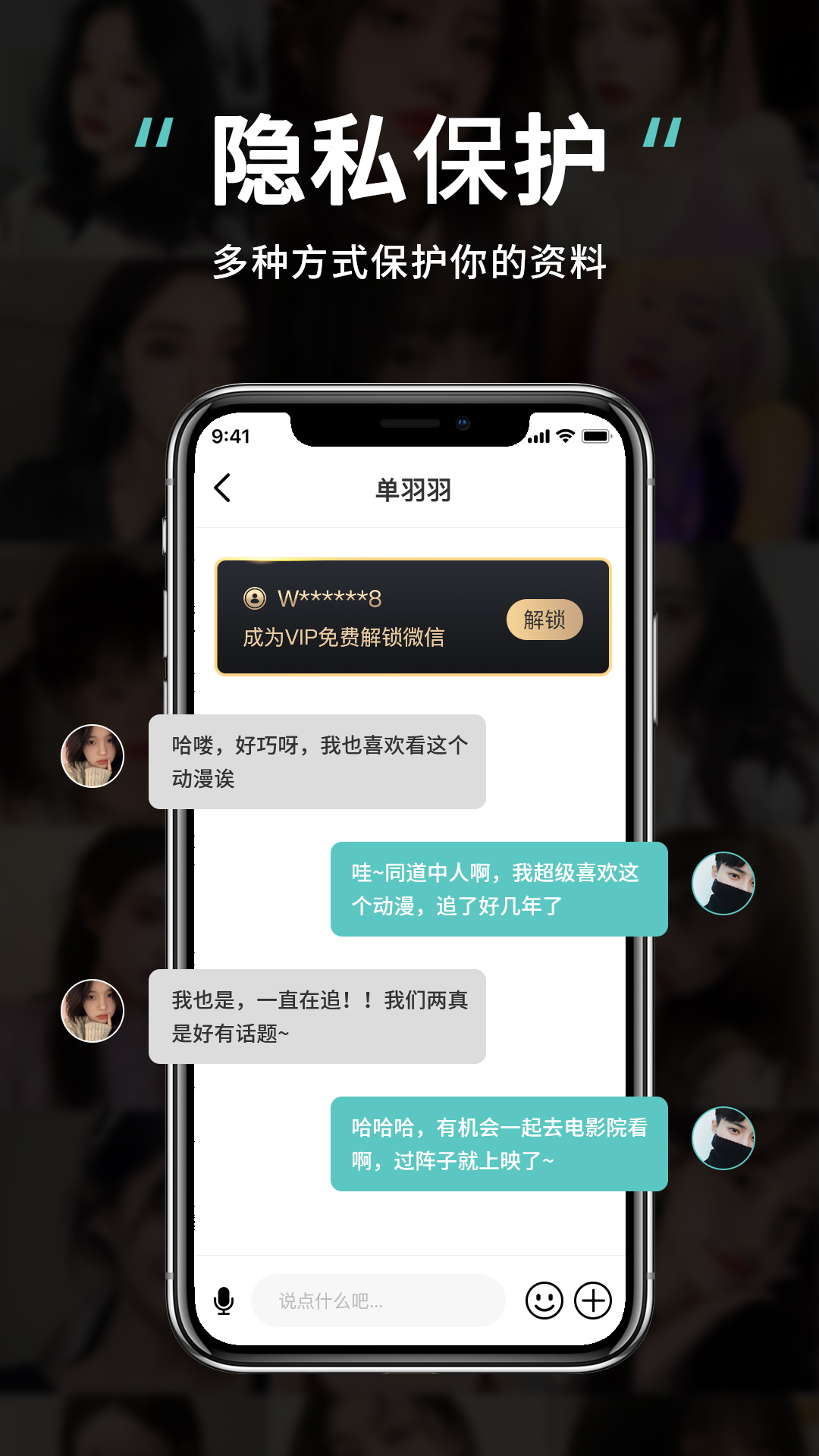 可甜可盐交友软件app