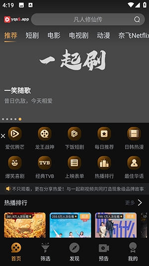 一起刷视频app