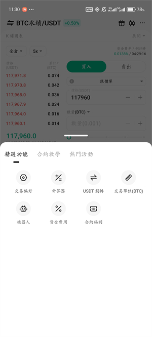 库币交易所官方app下载
