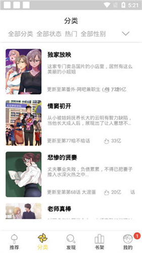 哈哈漫画免费版