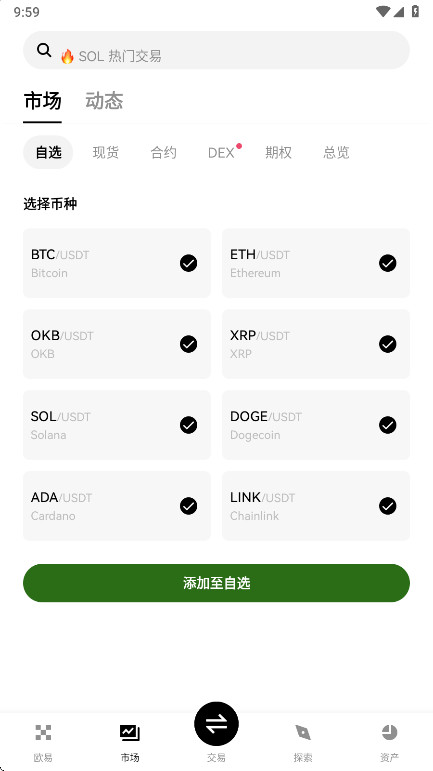 欧逸交易所
