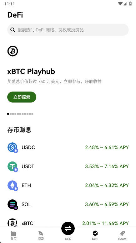 欧y交易所app