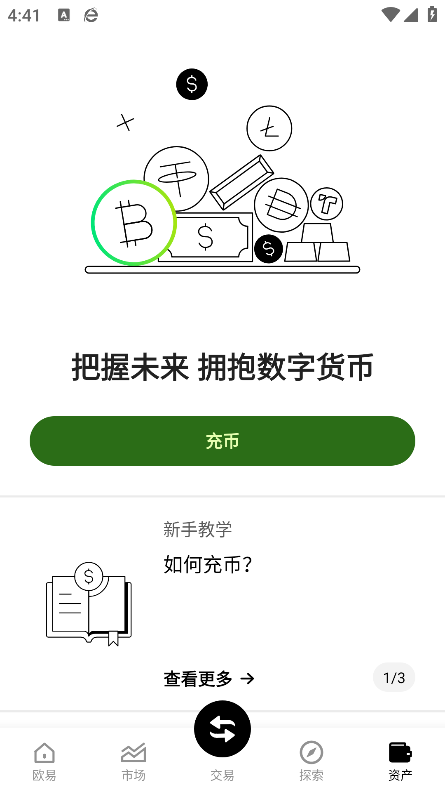 币圈app手机版