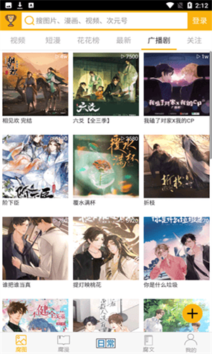 腐次元旧版本安装