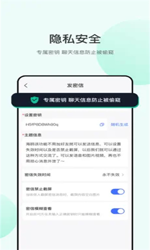 海鸥聊天官网正版