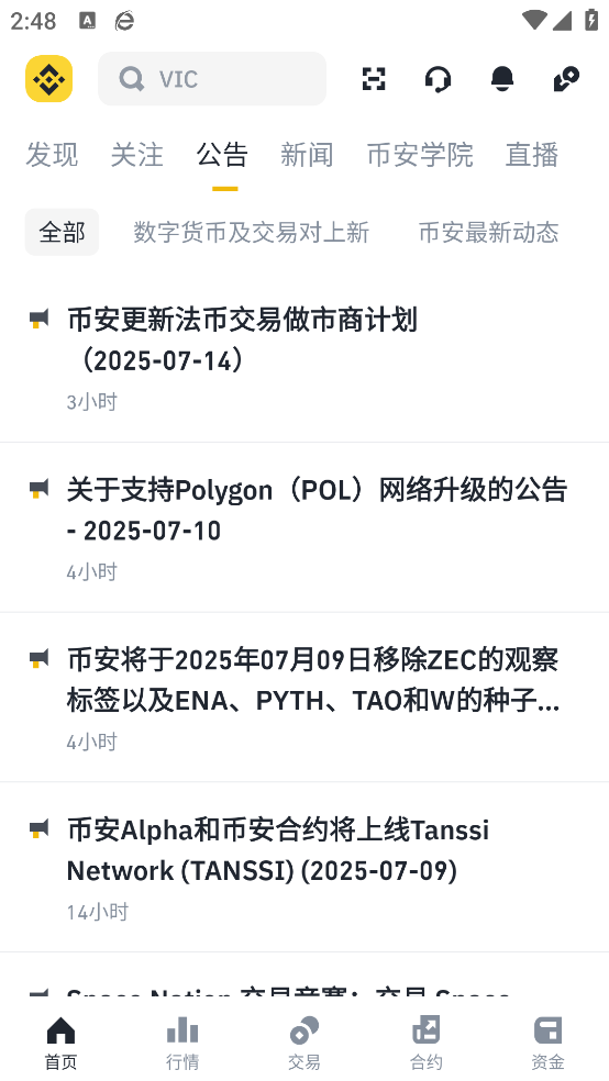 安bi交易所官方正版下载