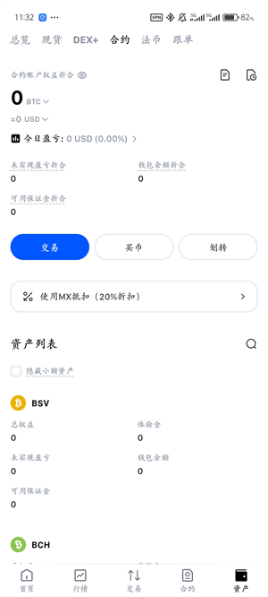 抹茶交易所下载官方app