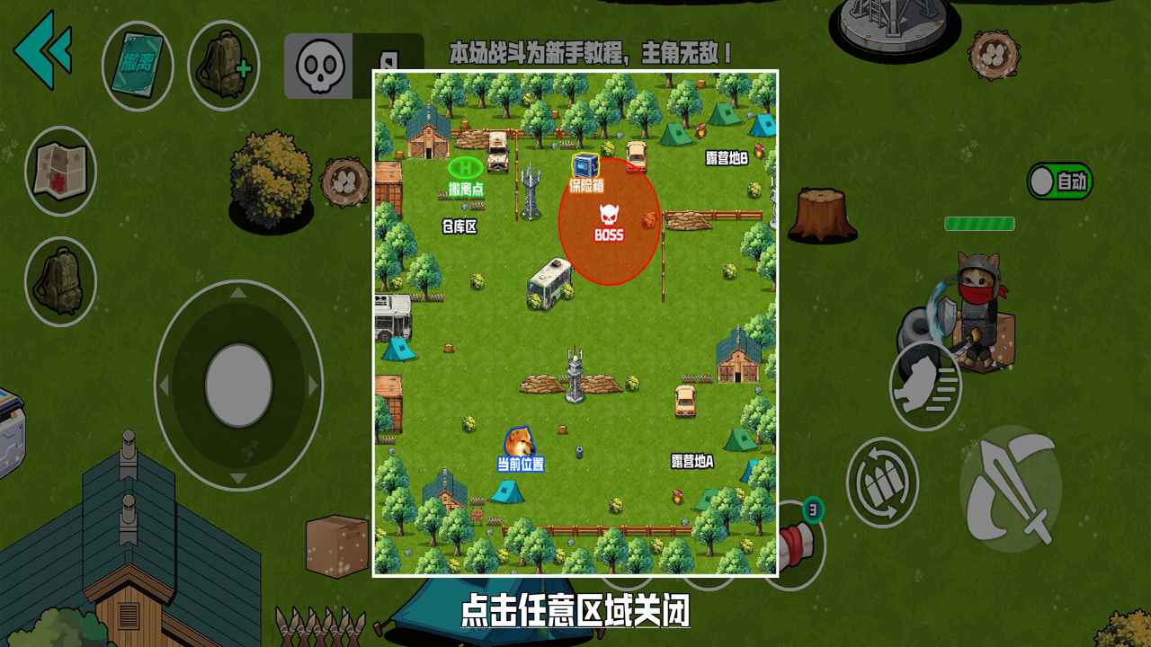 野外突围行动免广告版下载