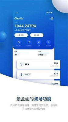 TronLink波宝钱包