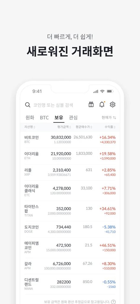 bithumb官方版下载