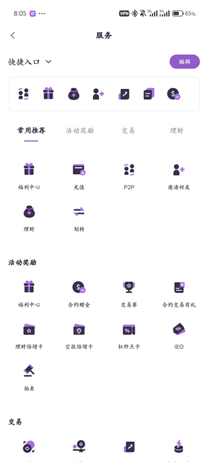 AscendEX顶峰交易所app