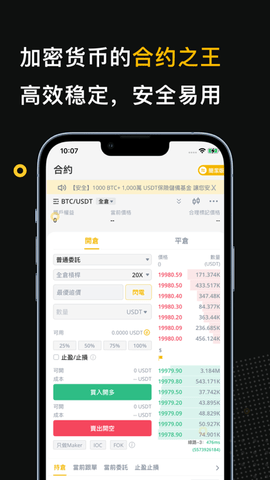 weex唯客交易所
