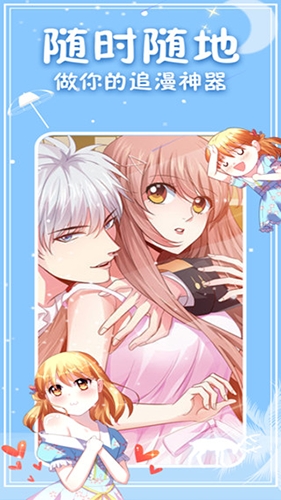 次元派漫画官网版