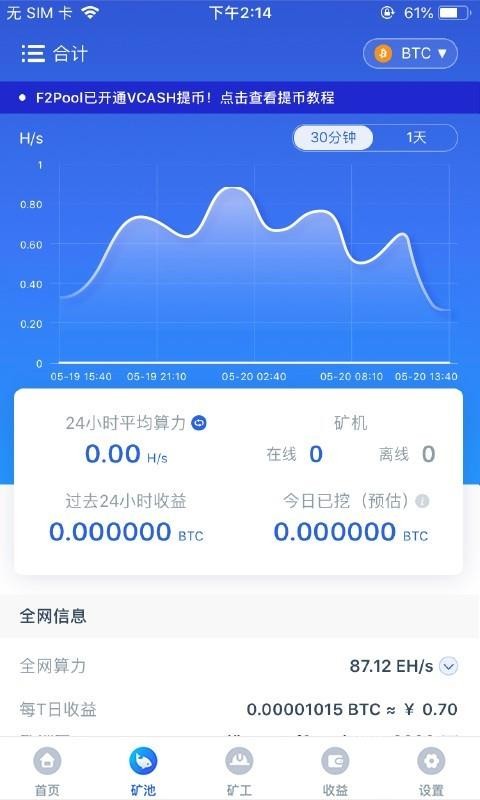 f2pool挖矿app