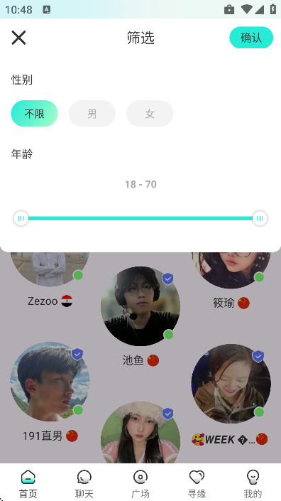 worldtalk国际社交软件