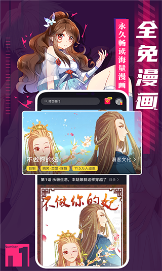 全免漫画2026最新