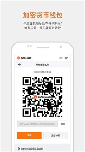 bitkub交易所