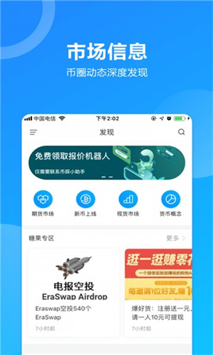 ave.ai交易所app下载安卓版