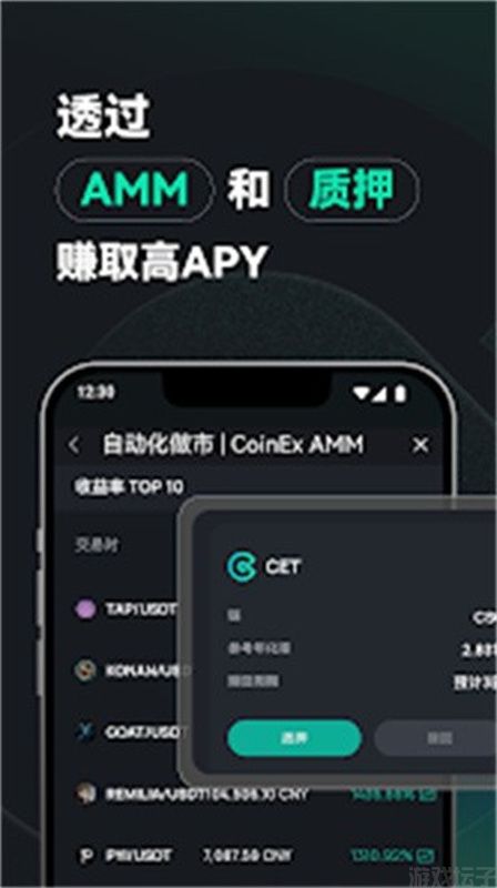 Coinex交易所官网下载