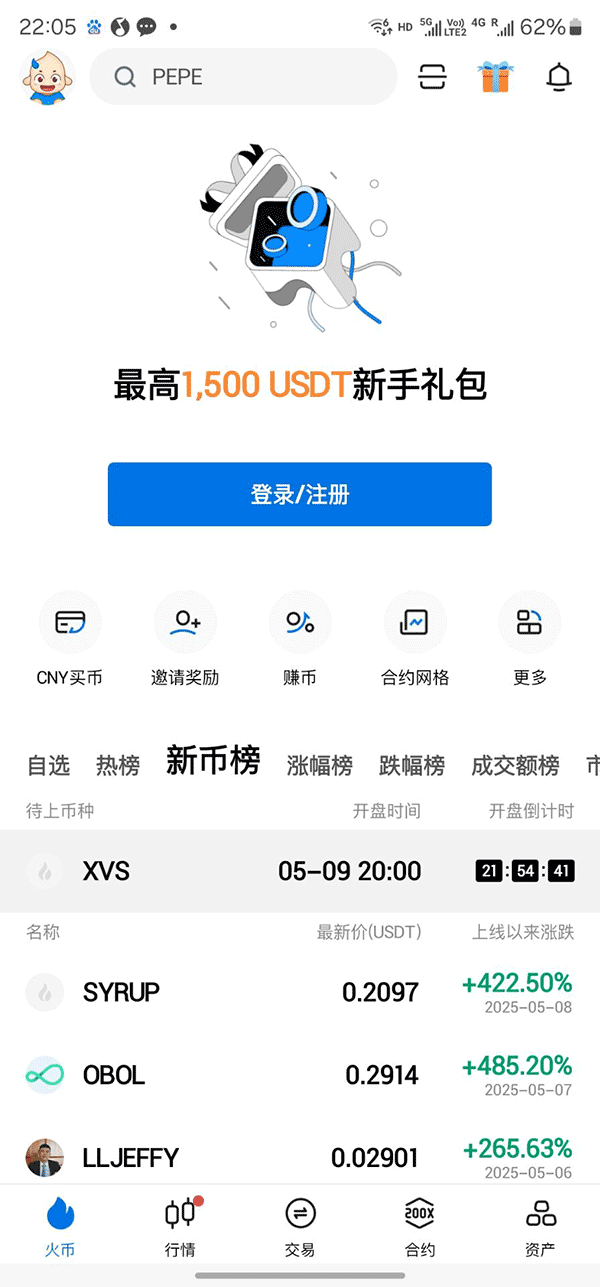 火必交易平台(huobi)
