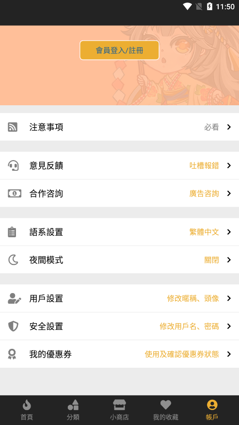 香香腐宅安卓最新版下载