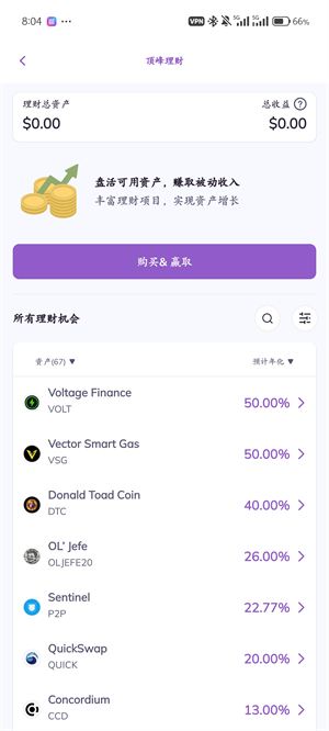AscendEX交易所官网下载