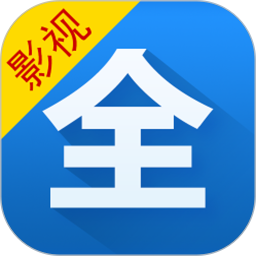 影视大全app免广告版