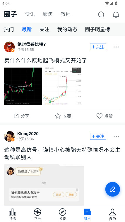 非小号币行情app