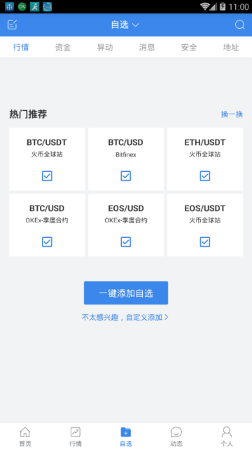 aicoin安卓版下载