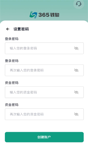 365钱包app