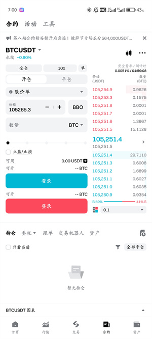 bg交易所官方下载