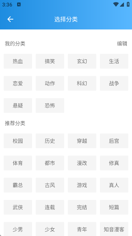 刺桐漫画最新版