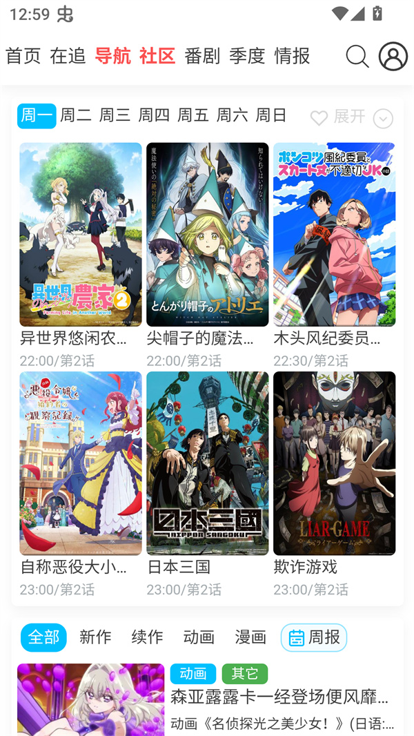 AniFun动漫官网入口