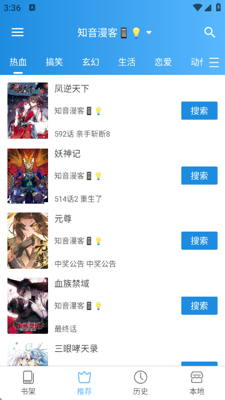 刺桐漫画最新版