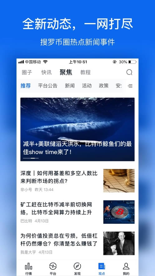 非小号安卓版下载