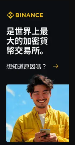 比安交易所中文版下载