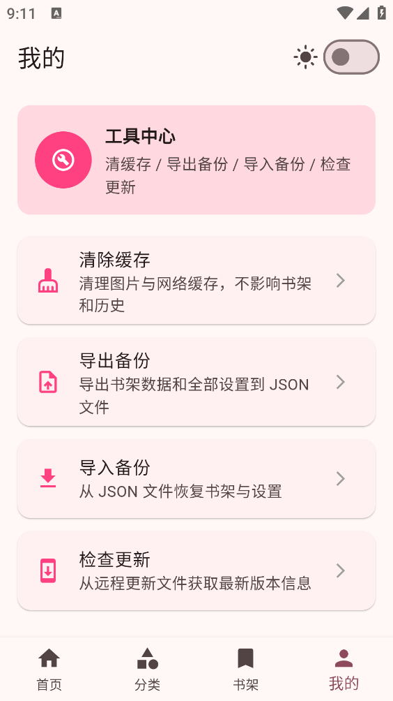 兔绘屋漫画免费版