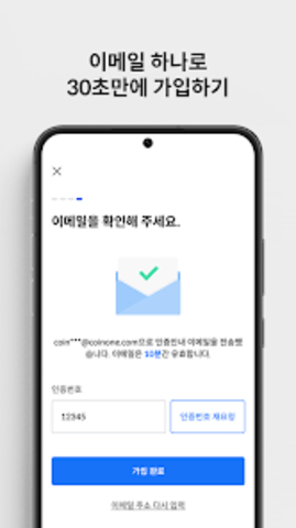 Coinone交易所