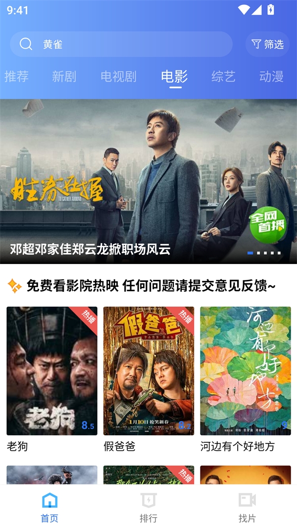 海洋视频vip版