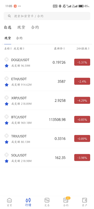 BitxEX交易所官方下载安装