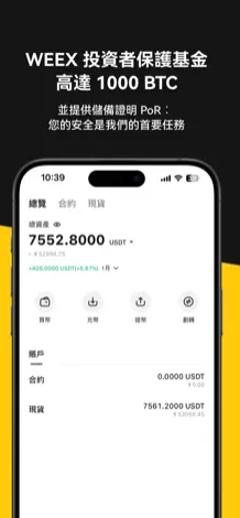 唯客交易所下载app