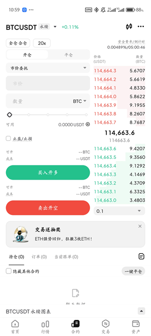 weex唯客交易所最新版本