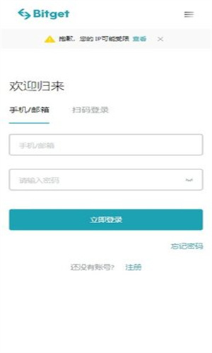 bitget交易所
