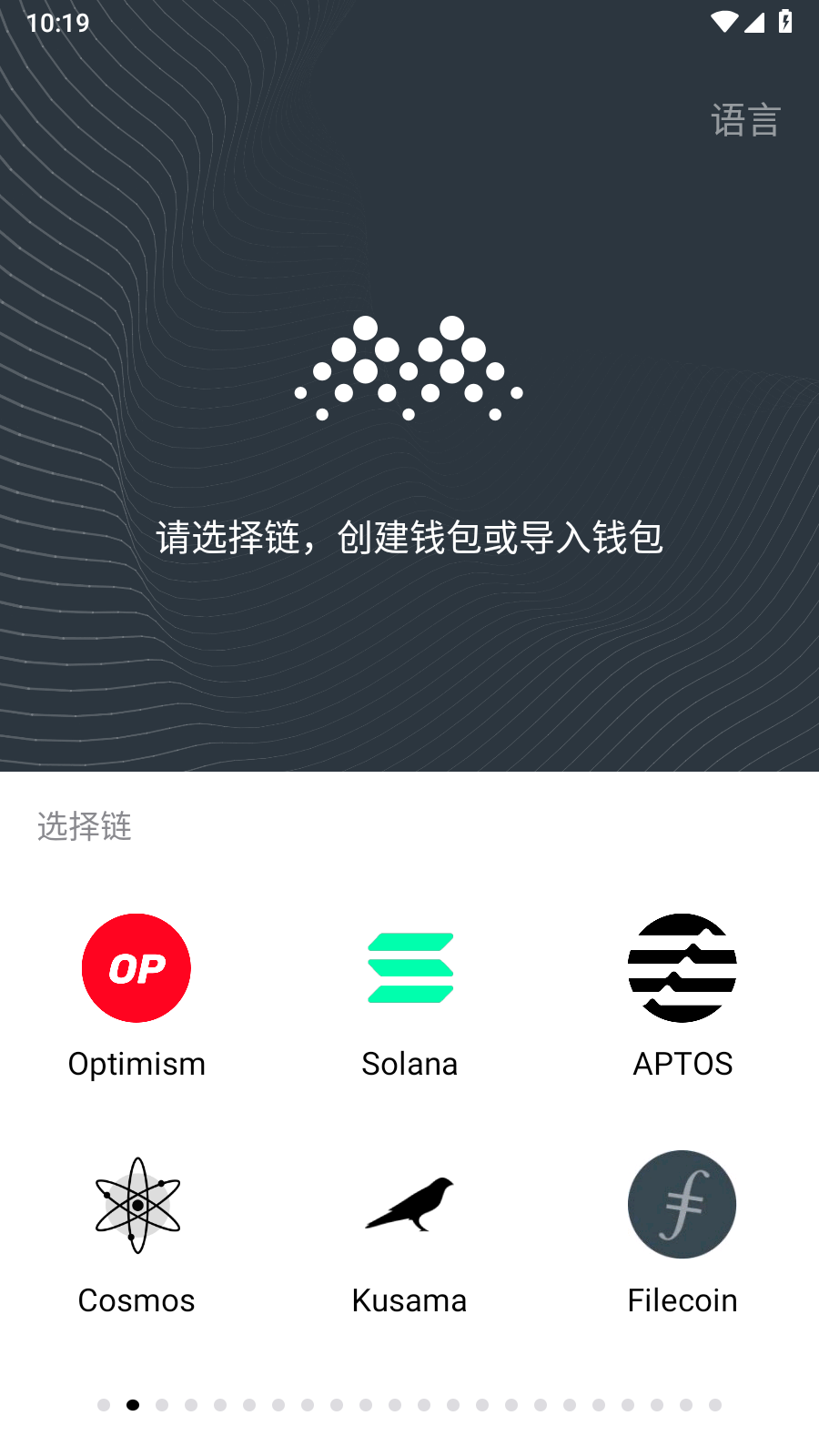麦子钱包app下载官方最新版