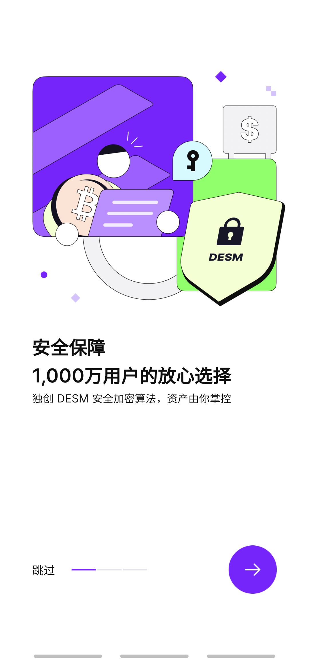 BitGet wallet安卓版