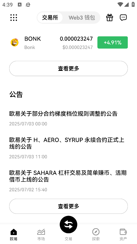 钱能钱包app