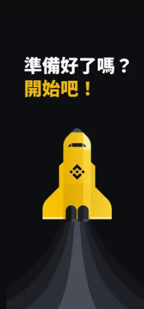 安币binance