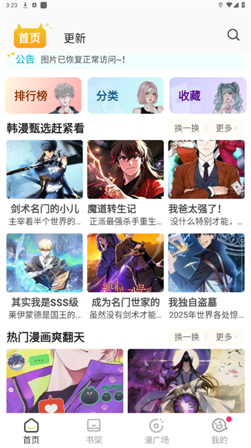小丸子漫画app