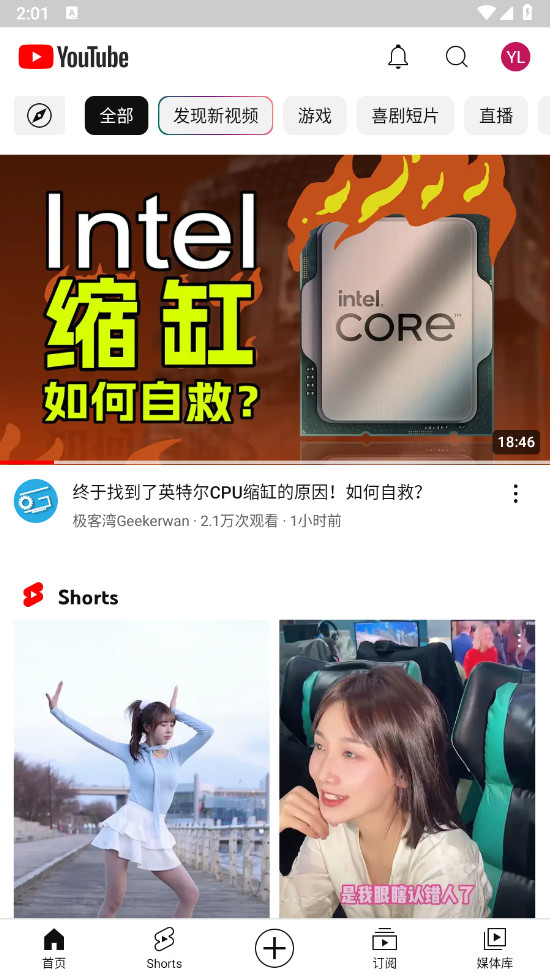 油管youtube中文版