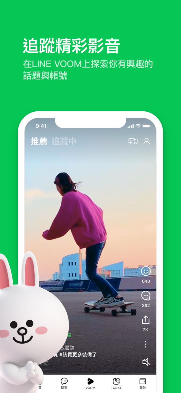 line安卓版